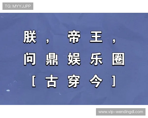 问鼎娱乐网站app未来发展方向，全面升级以满足不同用户的个性化娱乐需求不断创新创新升级
