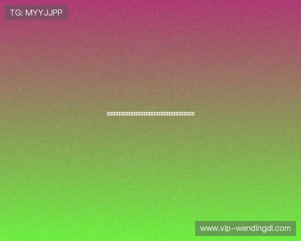 问鼎娱乐网址入口全天候客服支持，问题快速解决让你无忧畅玩每一场精彩比赛