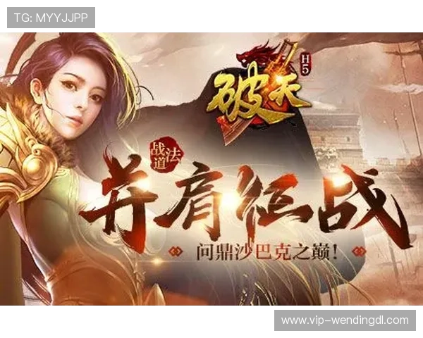 问鼎h5官网入口网址官方入口地址更新公告及详细操作指南帮助玩家顺利进入游戏