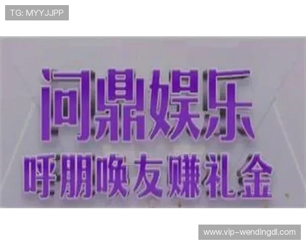 问鼎平台官网入口提供最新安卓版本下载,支持多设备畅玩问鼎游戏全攻略