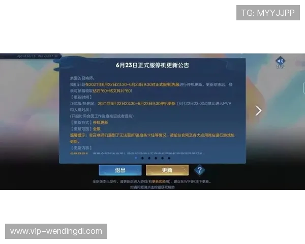 问鼎游戏平台官网首页游戏更新公告与维护通知，确保玩家第一时间掌握最新版本信息