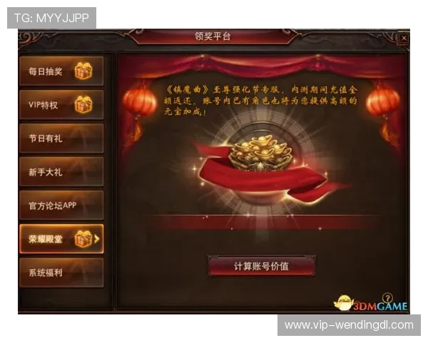 问鼎线上登陆官网活动福利多多，丰富奖励助力玩家轻松提升游戏等级与装备